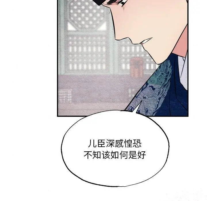 漫画《狂眼》第49话第14张图