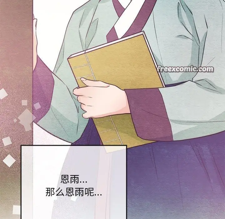 漫画《狂眼》第49话第16张图