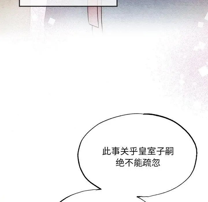 漫画《狂眼》第49话第17张图