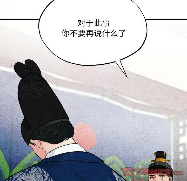 漫画《狂眼》第49话第18张图