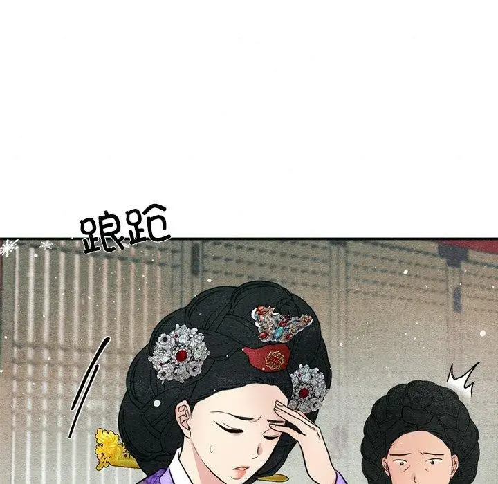 漫画《狂眼》第49话第28张图