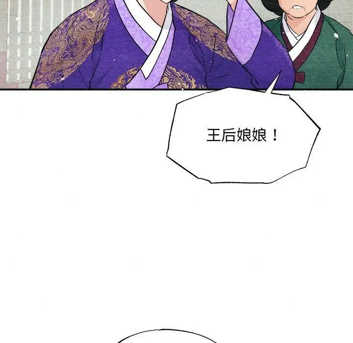 漫画《狂眼》第49话第29张图