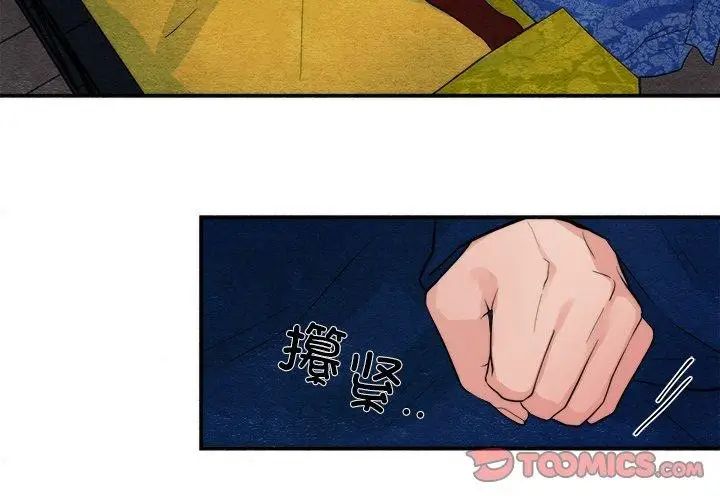 漫画《狂眼》第49话第3张图