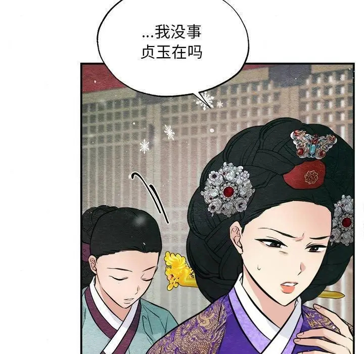 漫画《狂眼》第49话第30张图