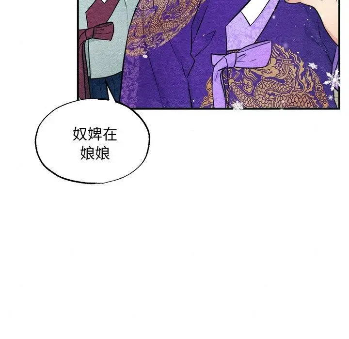 漫画《狂眼》第49话第31张图