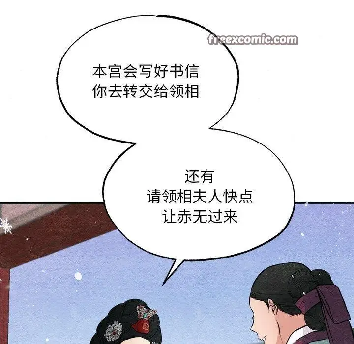 漫画《狂眼》第49话第32张图