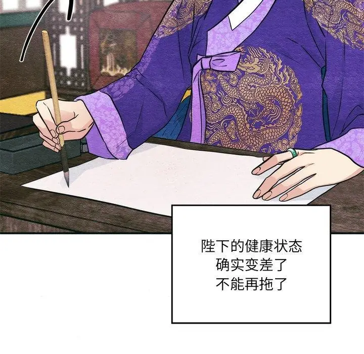 漫画《狂眼》第49话第37张图