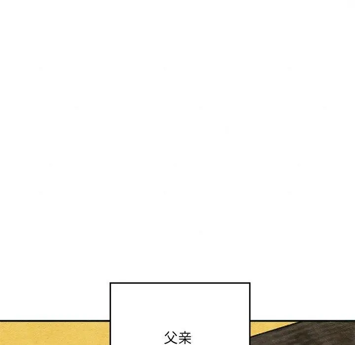 漫画《狂眼》第49话第38张图