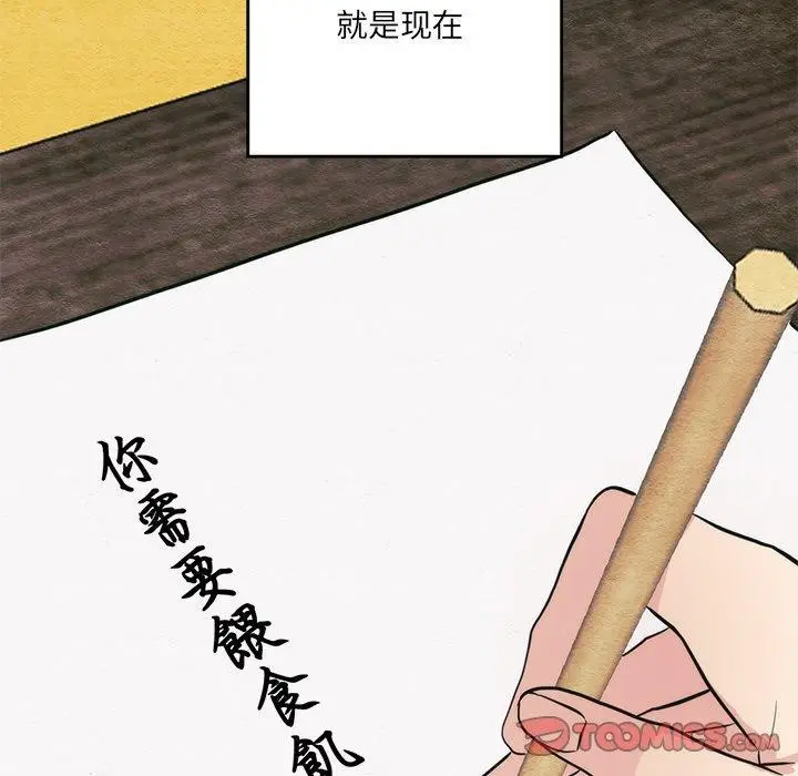漫画《狂眼》第49话第39张图