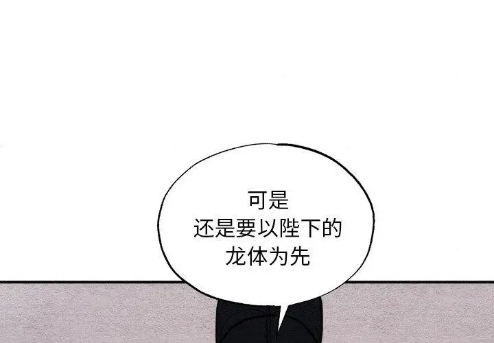 漫画《狂眼》第49话第4张图