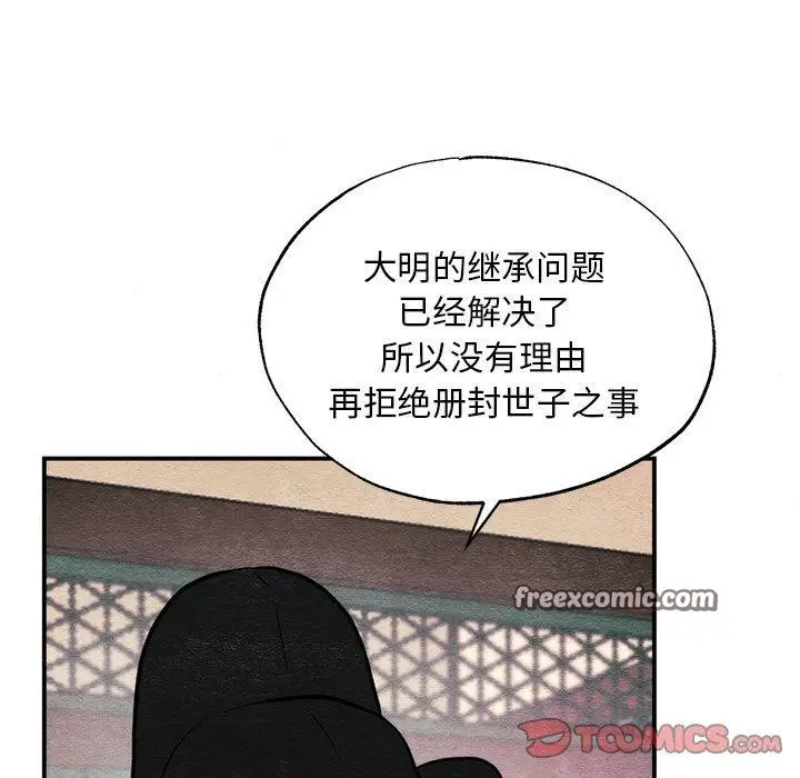 漫画《狂眼》第49话第48张图