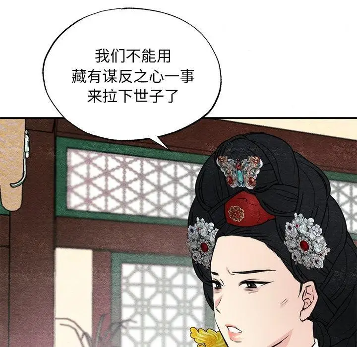 漫画《狂眼》第49话第52张图
