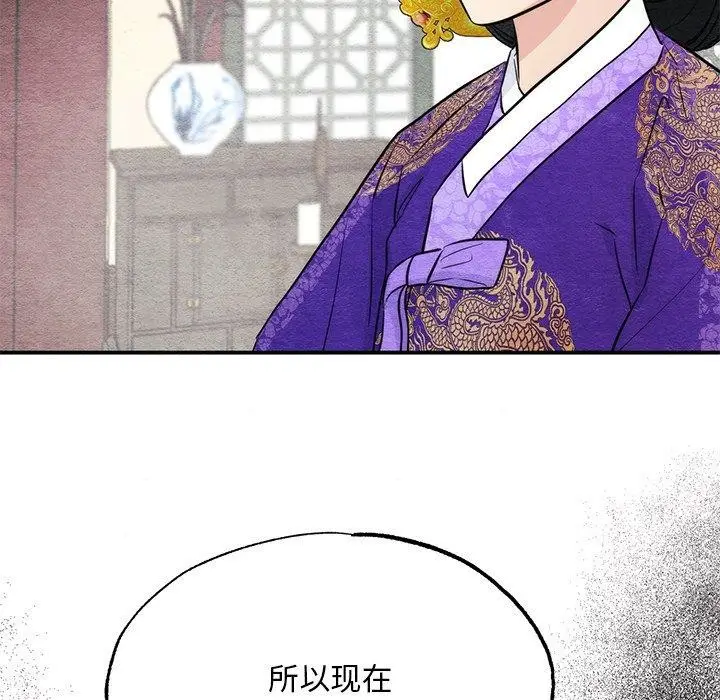 漫画《狂眼》第49话第53张图