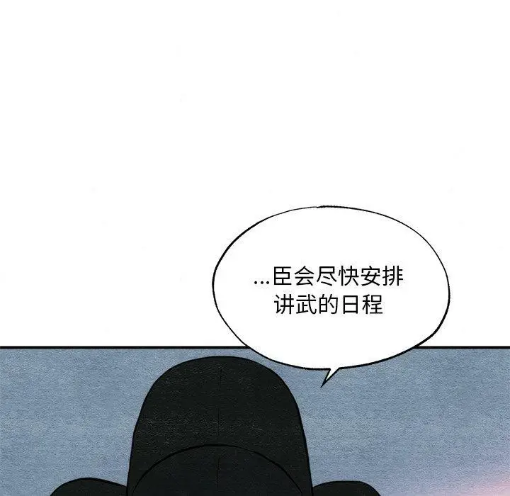 漫画《狂眼》第49话第56张图