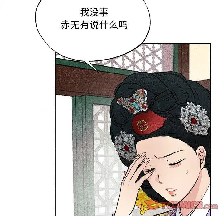 漫画《狂眼》第49话第63张图