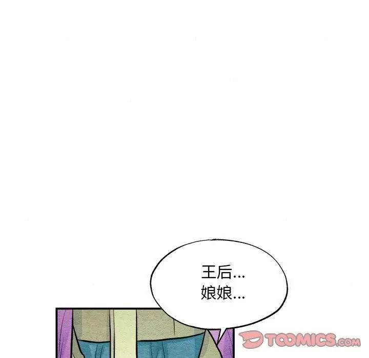 漫画《狂眼》第49话第66张图