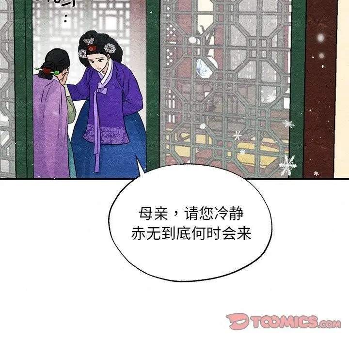 漫画《狂眼》第49话第69张图