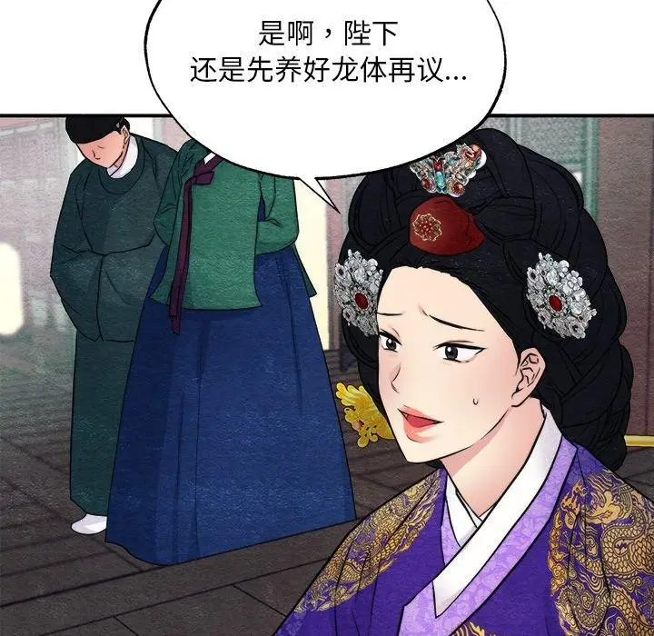漫画《狂眼》第49话第7张图