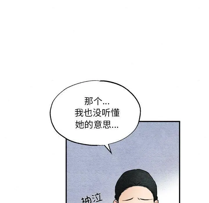 漫画《狂眼》第49话第70张图