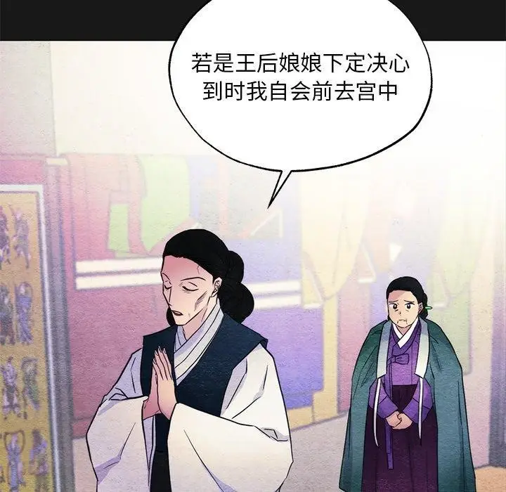 漫画《狂眼》第49话第73张图