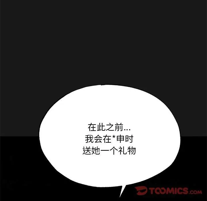 漫画《狂眼》第49话第75张图
