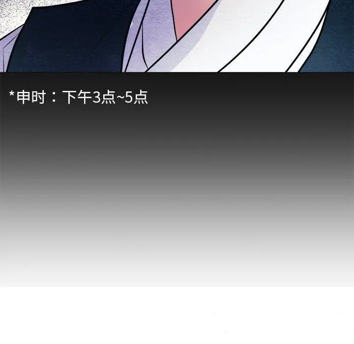 漫画《狂眼》第49话第77张图