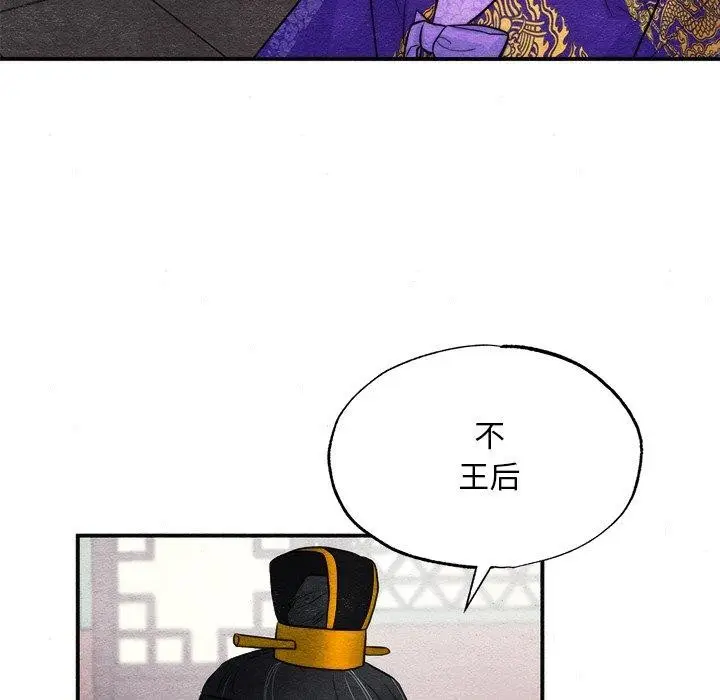 漫画《狂眼》第49话第8张图