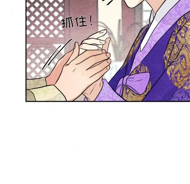 漫画《狂眼》第49话第82张图