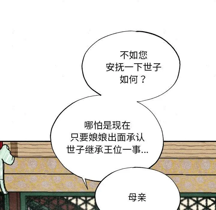 漫画《狂眼》第49话第83张图