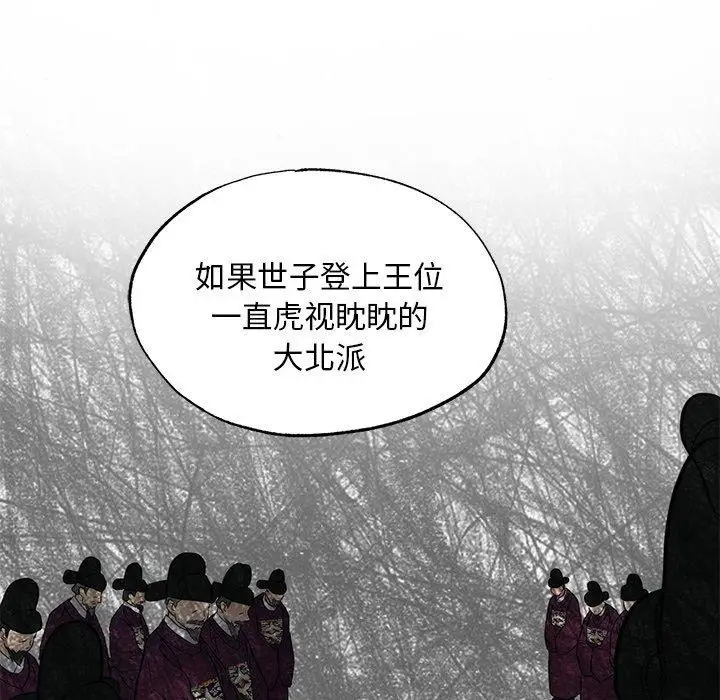 漫画《狂眼》第49话第88张图