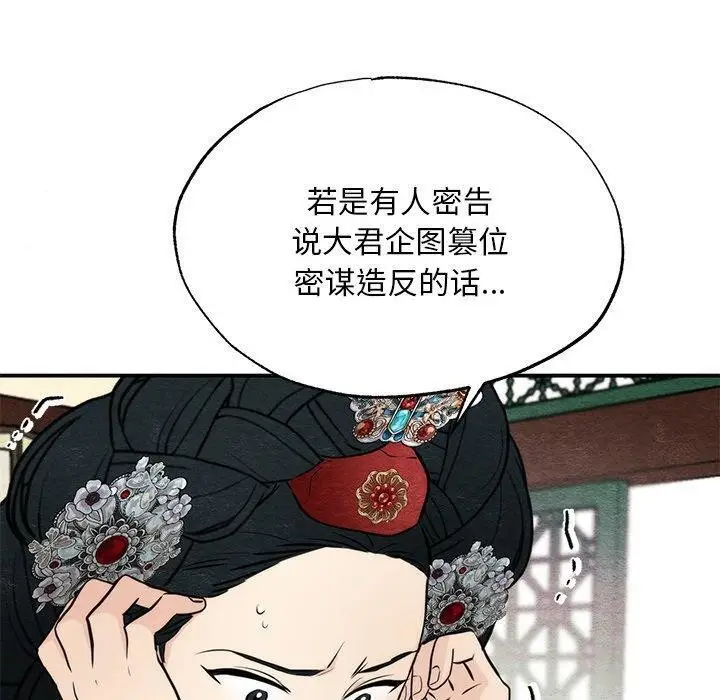 漫画《狂眼》第49话第90张图