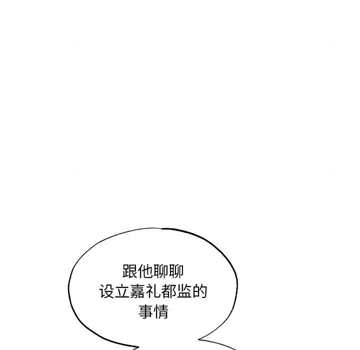 漫画《狂眼》第49话第94张图