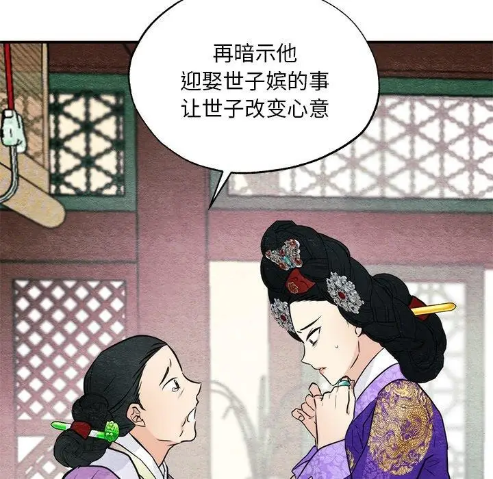 漫画《狂眼》第49话第95张图