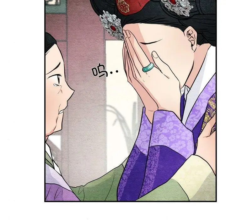 漫画《狂眼》第49话第98张图