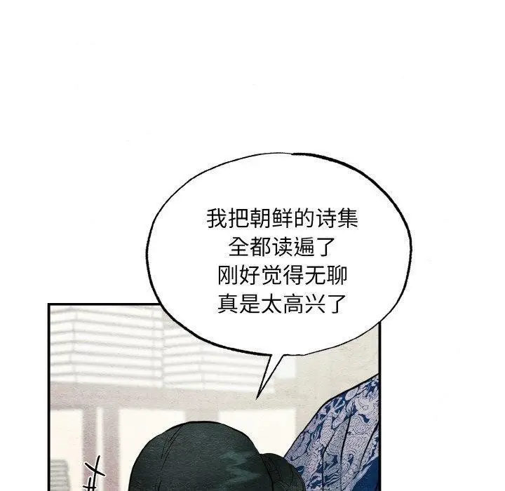 漫画《狂眼》第50话第10张图