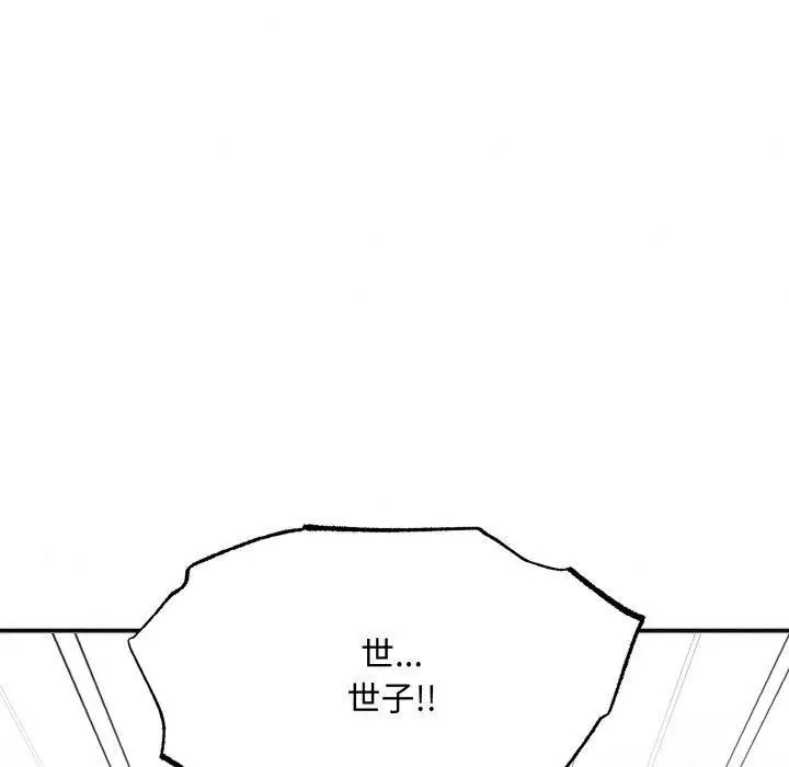 漫画《狂眼》第50话第100张图
