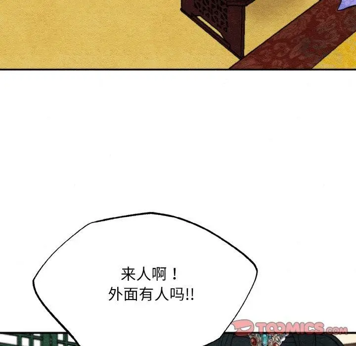 漫画《狂眼》第50话第105张图