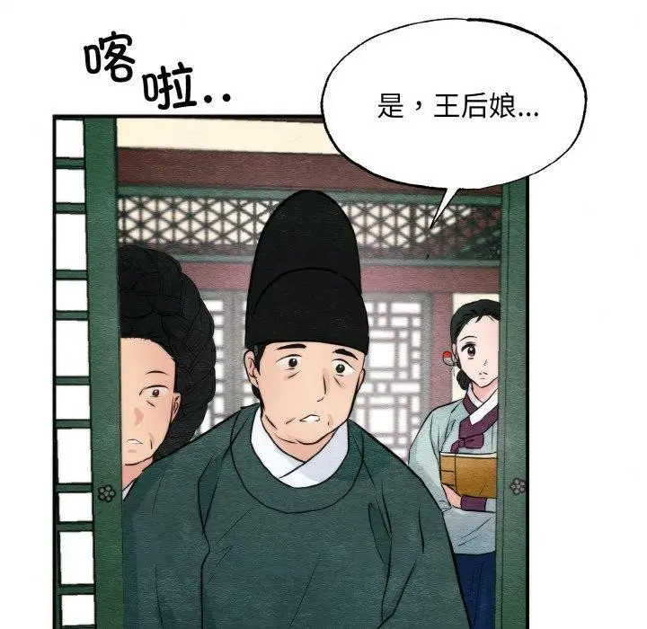 漫画《狂眼》第50话第107张图