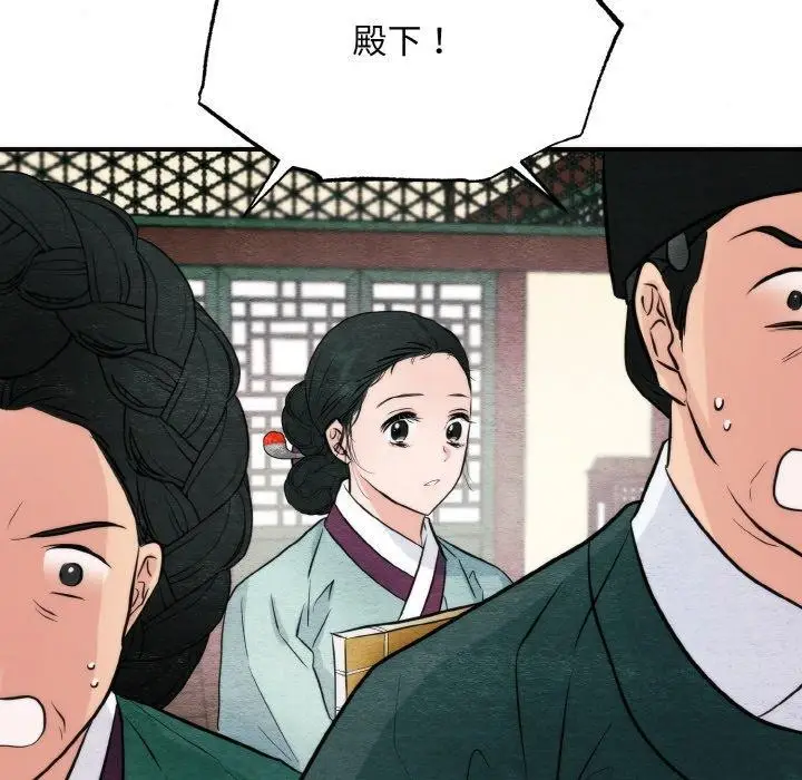 漫画《狂眼》第50话第109张图