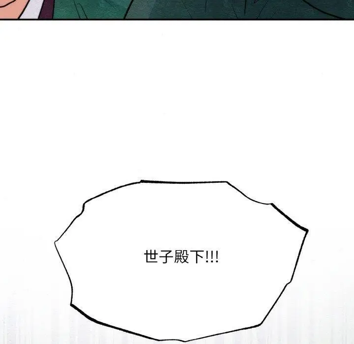 漫画《狂眼》第50话第110张图