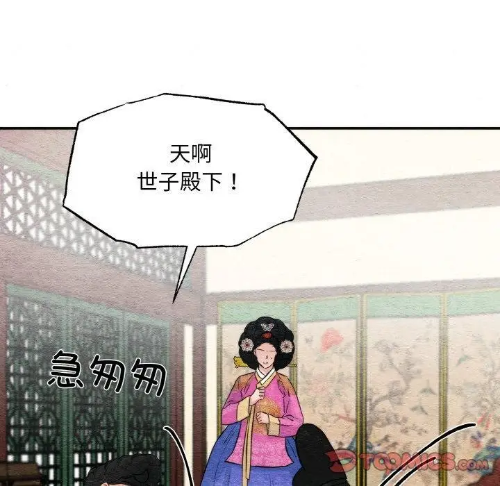 漫画《狂眼》第50话第114张图