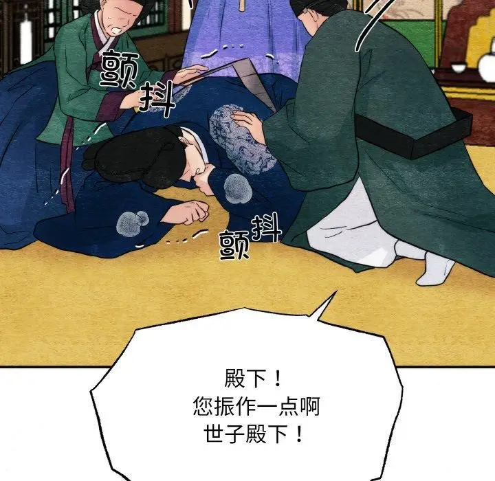 漫画《狂眼》第50话第115张图