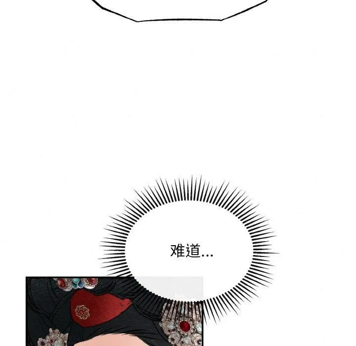 漫画《狂眼》第50话第116张图