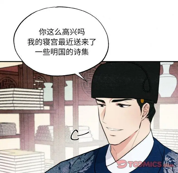 漫画《狂眼》第50话第12张图