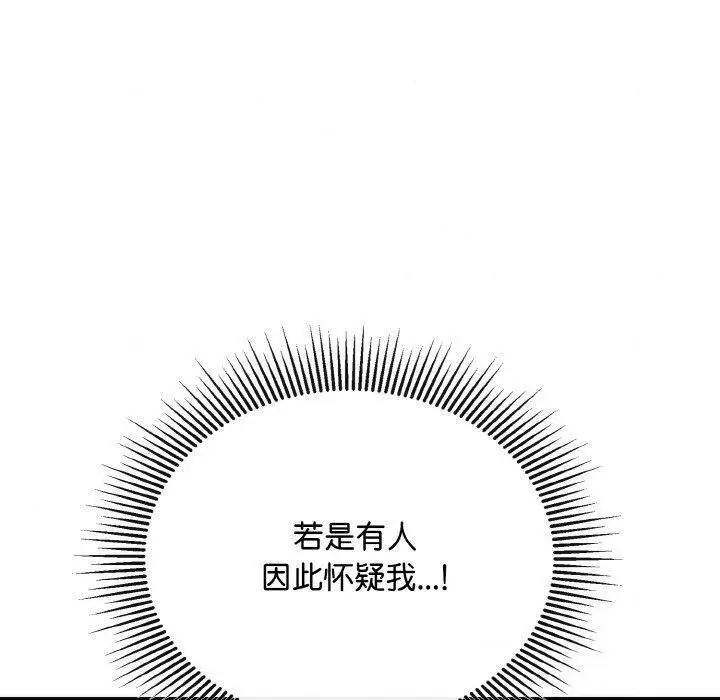 漫画《狂眼》第50话第120张图