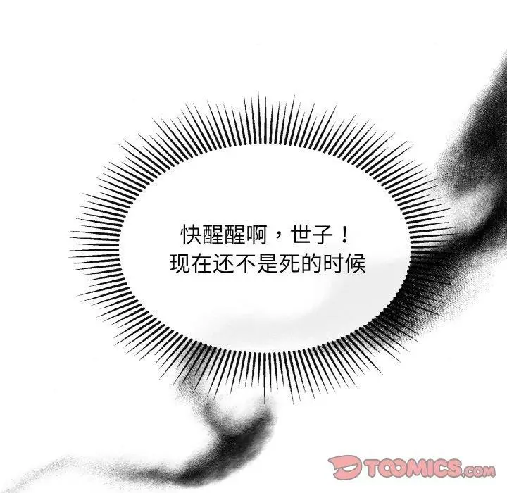漫画《狂眼》第50话第123张图