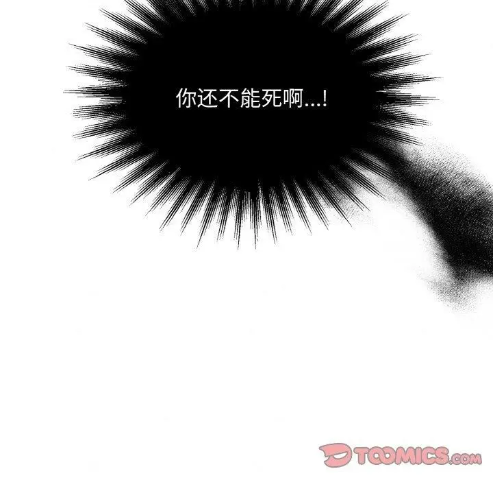 漫画《狂眼》第50话第126张图