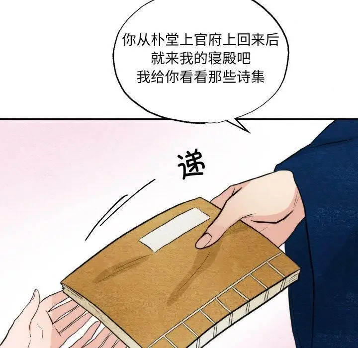 漫画《狂眼》第50话第14张图