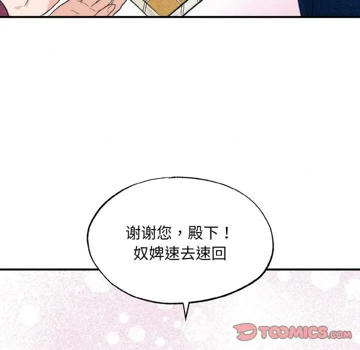 漫画《狂眼》第50话第15张图