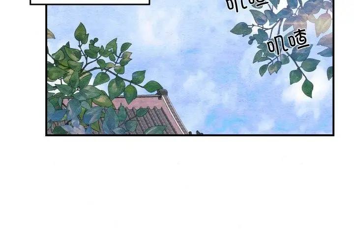 漫画《狂眼》第50话第2张图